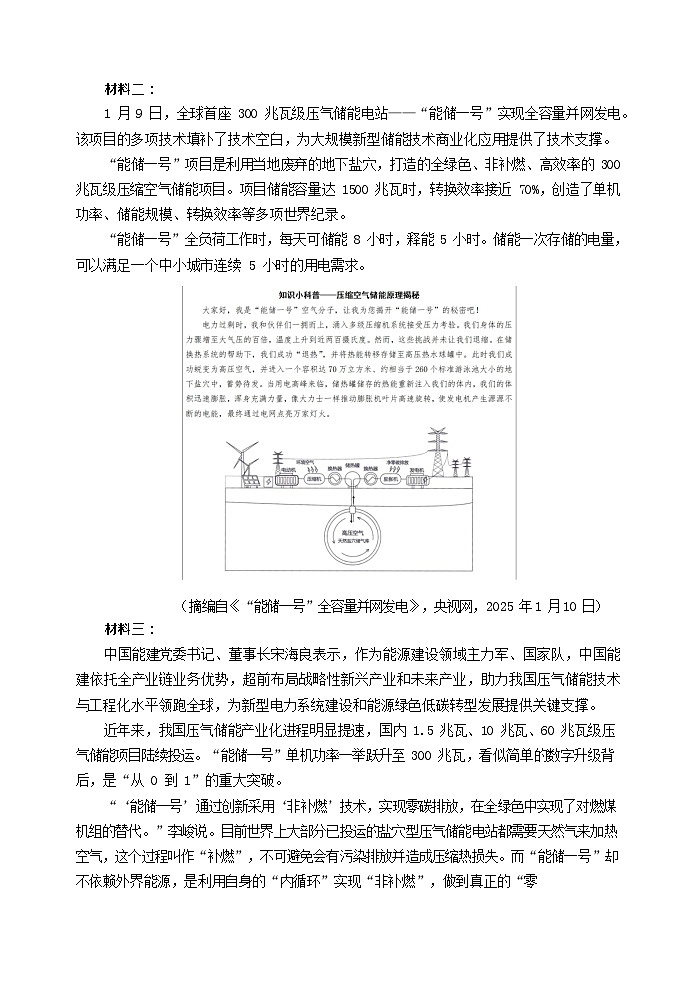 云南省玉溪第一中学2025-2026学年高二上学期第一次月考语文试卷第2页