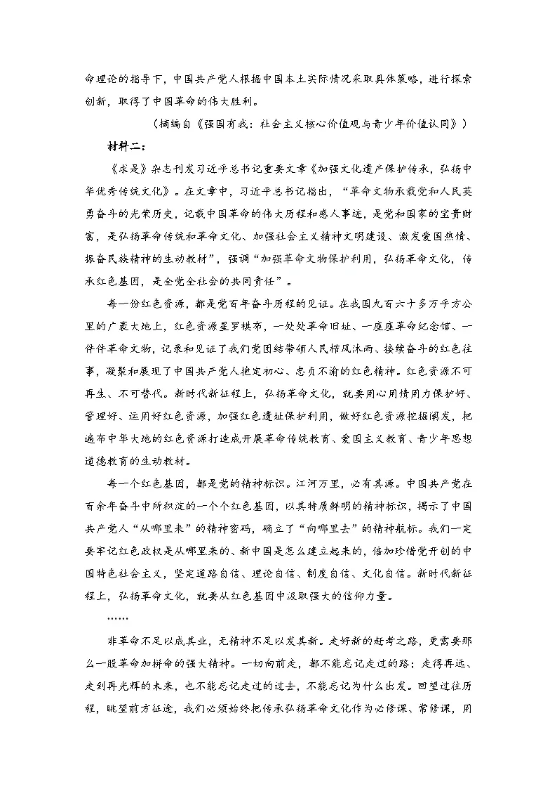 2025-2026高中语文选择性必修上册第一单元综合检测试卷（及答案）第2页