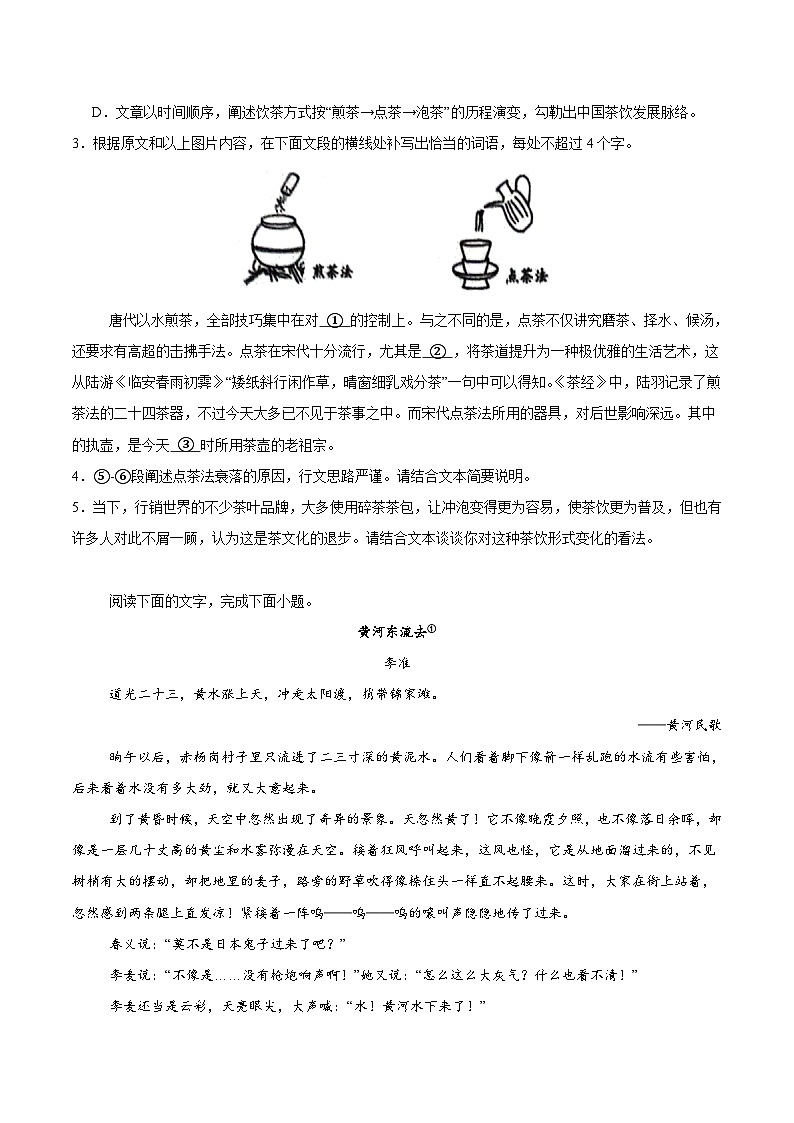 2026绵阳南山中学高三上学期9月第二次教学质量检测试题语文含答案第3页