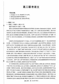 贵州省金太阳2025-2026学年高三上学期9月联考语文试题（含答案）