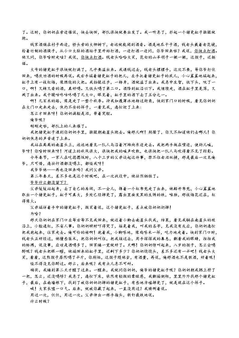 娄底市第一中学2025-2026学年高二上学期9月月考语文试题（含答案）第3页