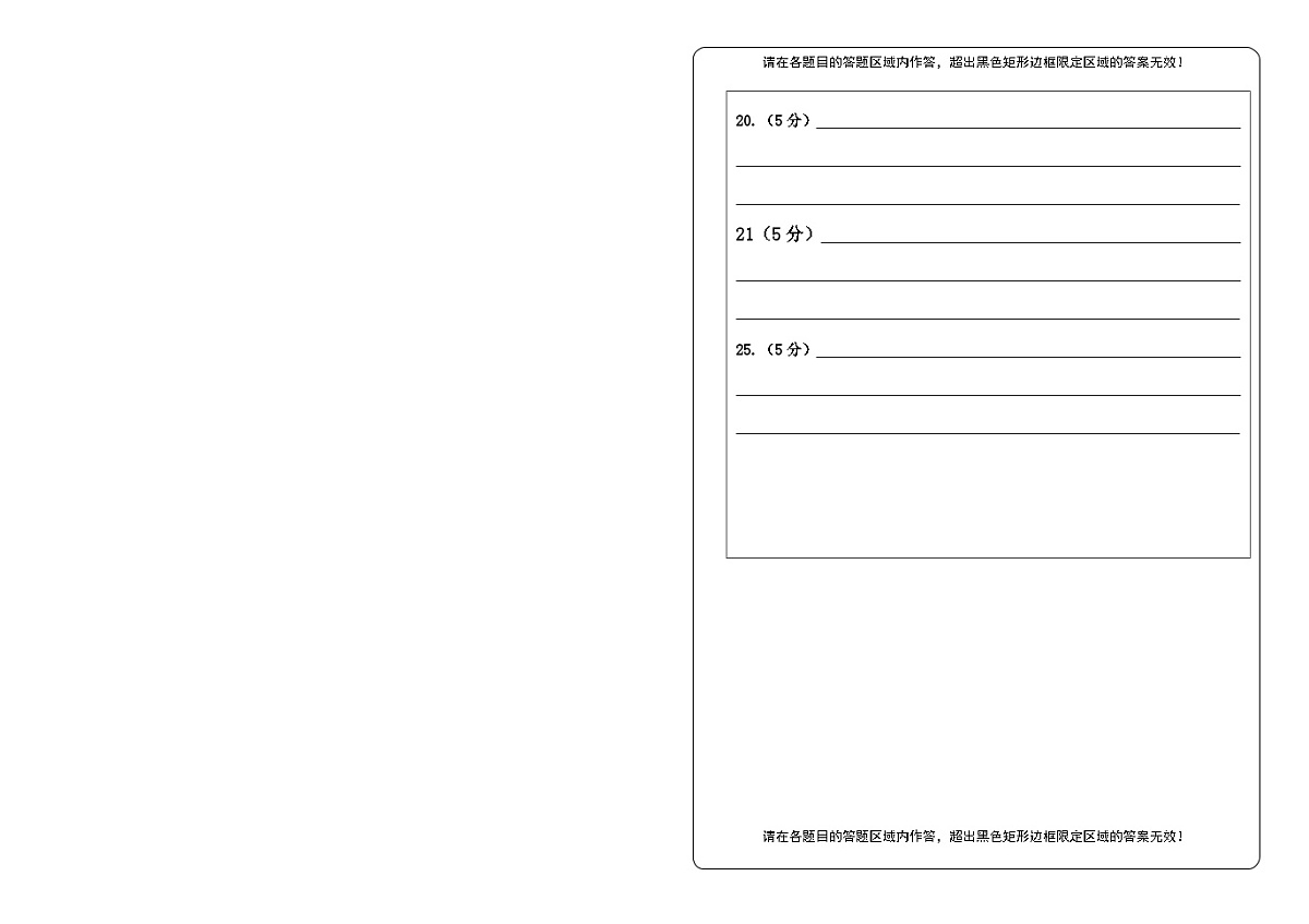 语文答题卡0910反面第1页