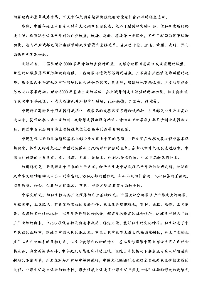 2025级高一语文试题第2页