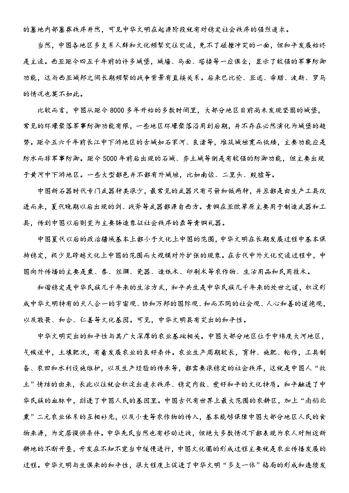 2025级高一语文试题第2页