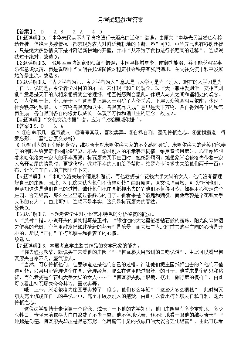 2025级高一语文试卷参考答案第1页