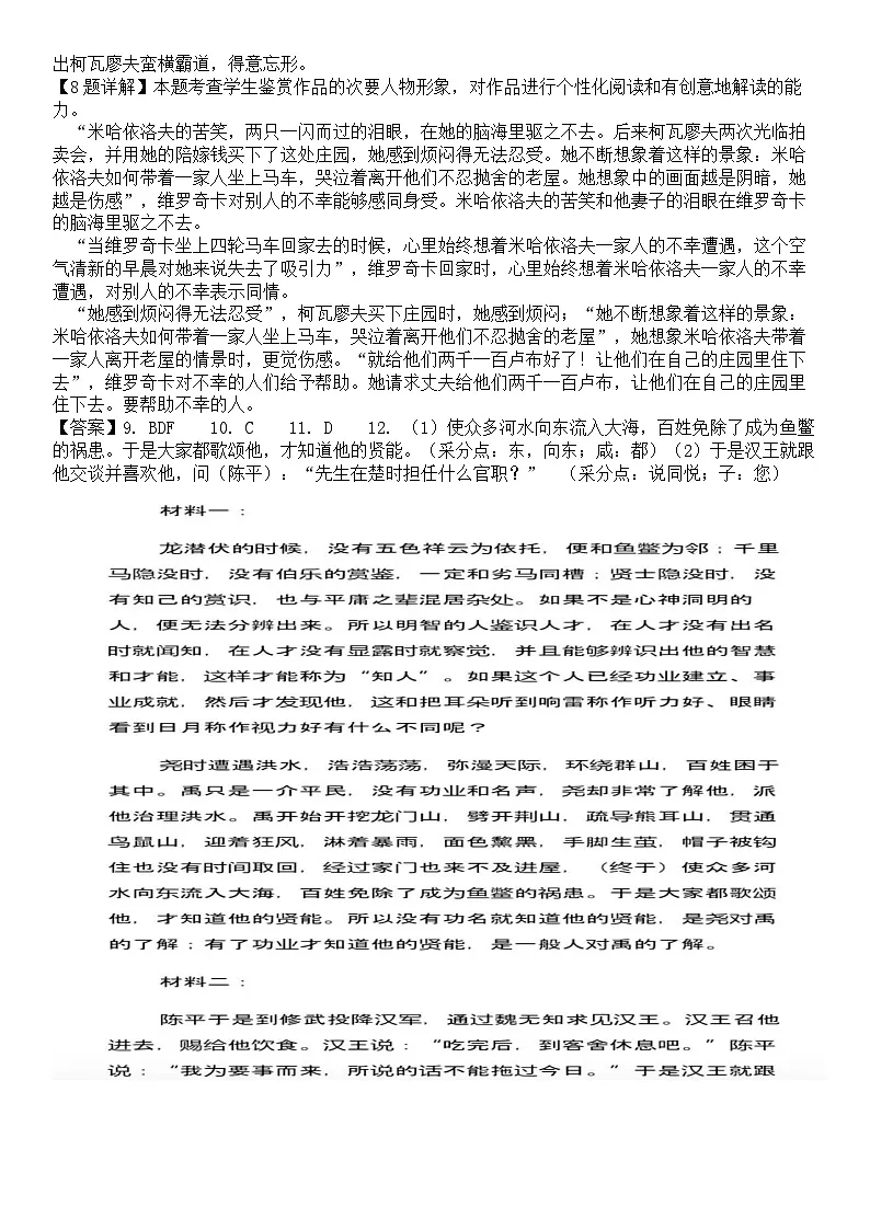 2025级高一语文试卷参考答案第2页