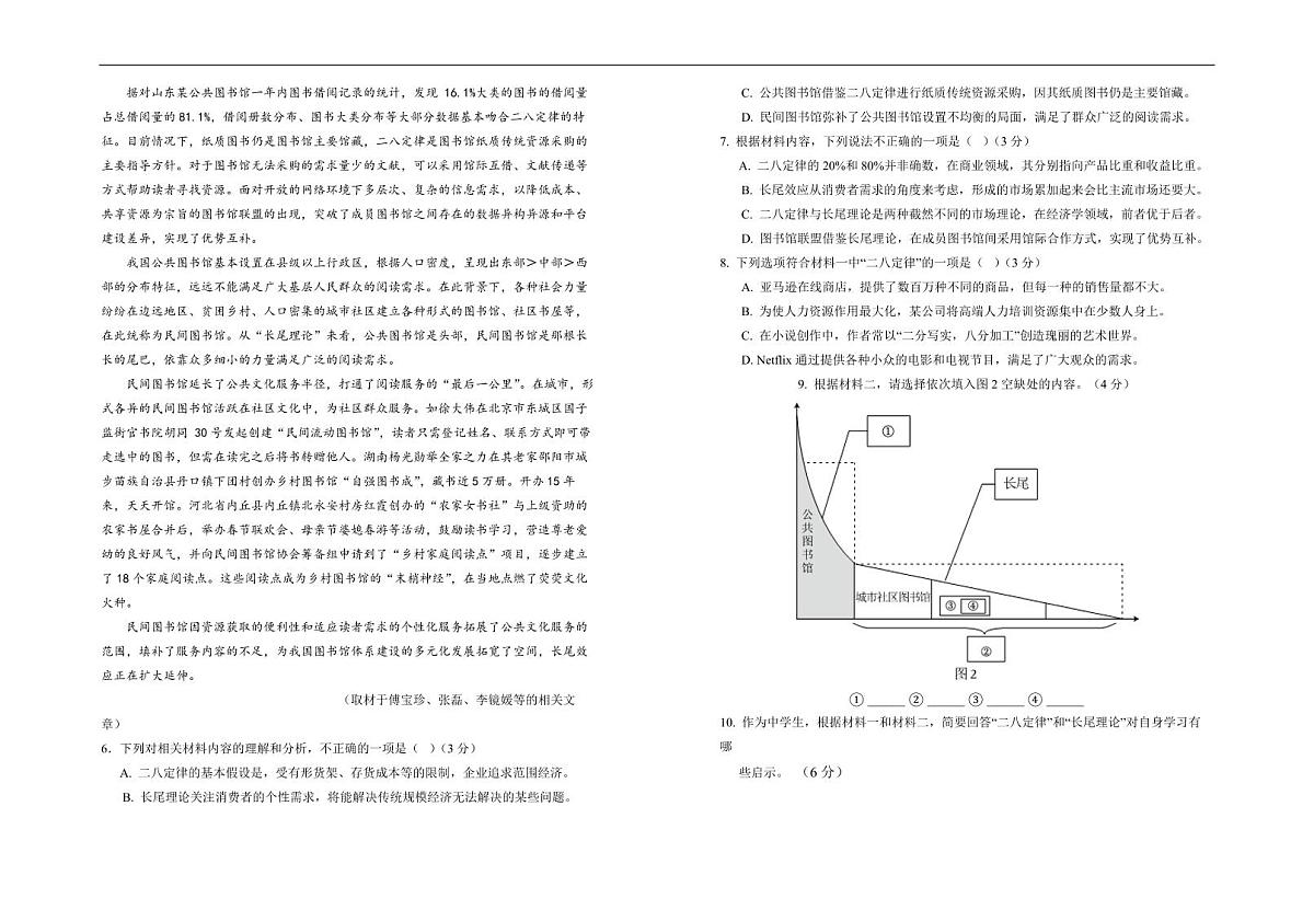 语文-宁夏银川一中2025-2026学年高二第一学期第一次月考第2页