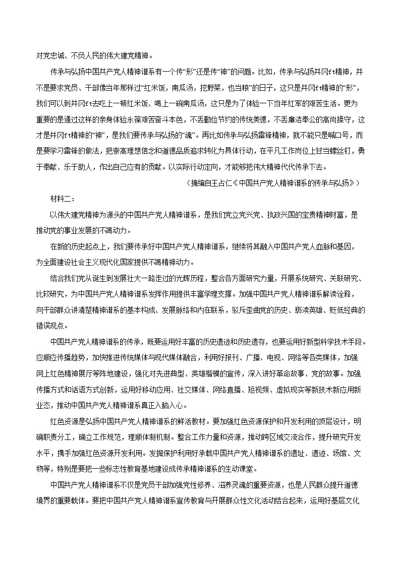 2025-2026学年高二语文上学期第一次月考语文试卷01（江苏）第2页