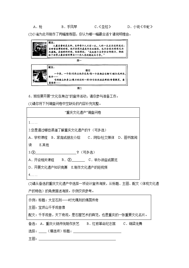 2025年重庆市初中学业水平暨高中招生模拟考试语文试题（无答案）第2页