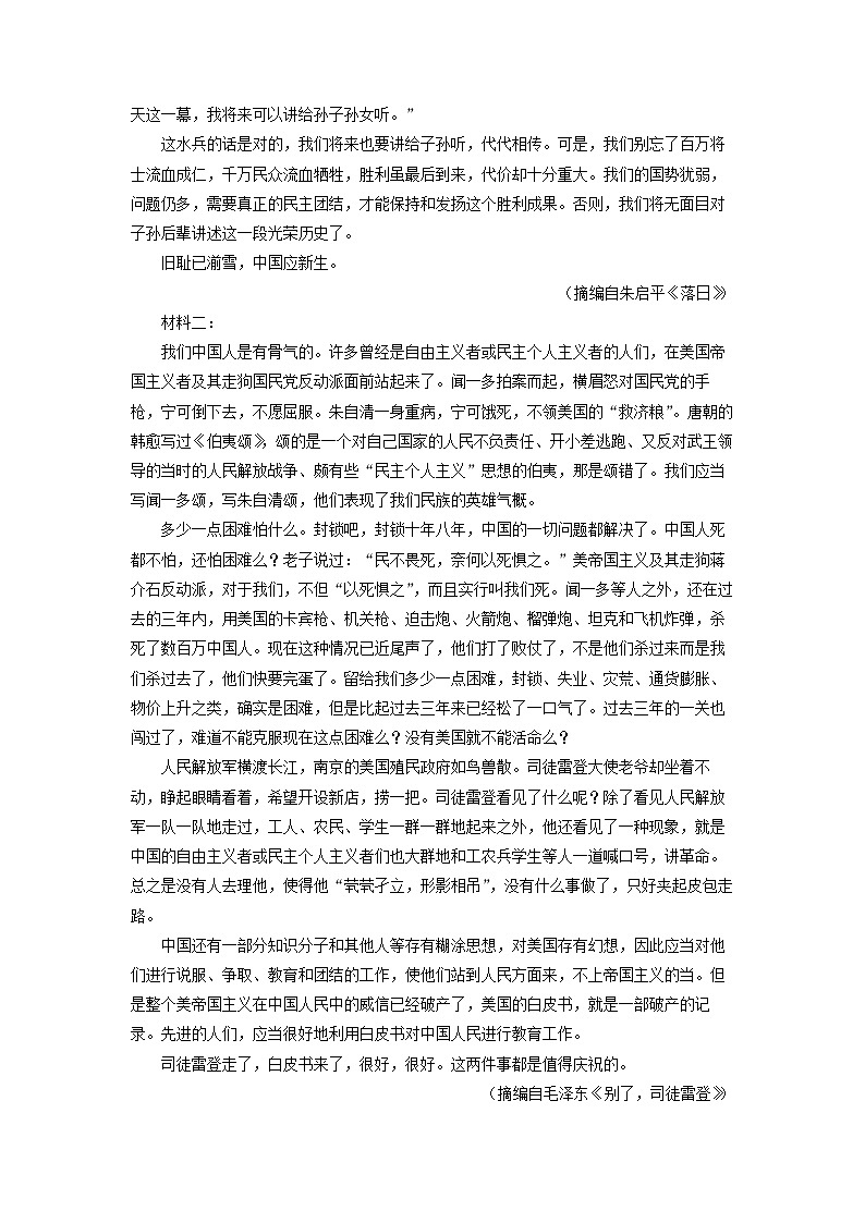 宁夏银川市2025-2026学年高二上9月月考语文试卷（学生版）第2页