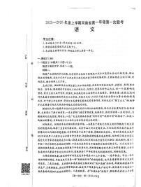 语文-河南金太阳大联考2025-2026学年高一上学期9月第一次联考试题及答案