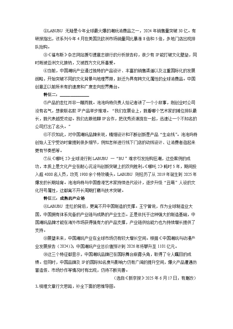 上海市黄浦区2025-2026学年高一上9月月考语文试卷（学生版）第2页