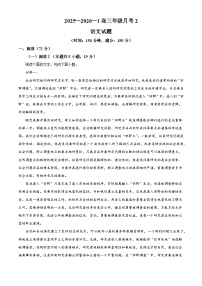 陕西省西安市铁一中学2025-2026学年高三上学期第二次月考语文试题（含答案）（解析版）