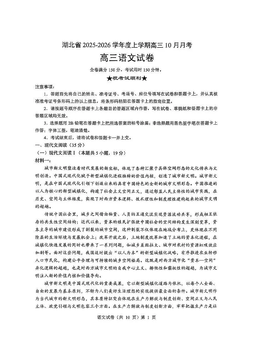 语文试卷第1页
