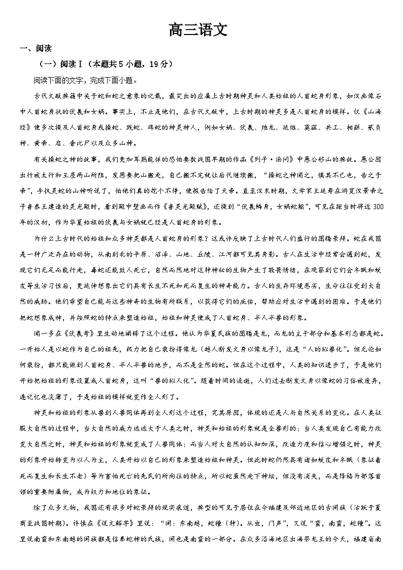 2026通化梅河口五中高三上学期9月月考试题语文含答案第1页