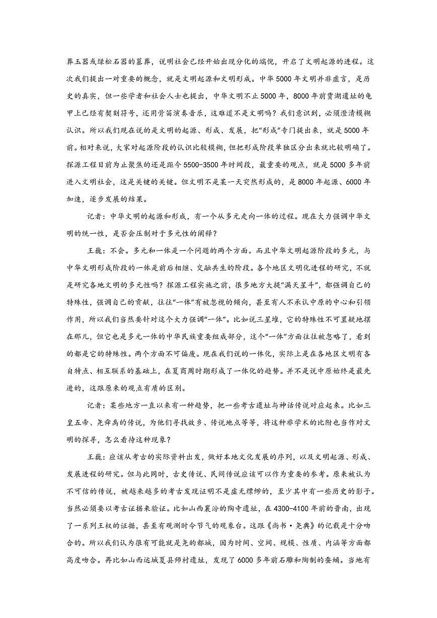 语文-河南省信阳高级中学2025-2026学年高二上学期9月月考试题及答案第2页