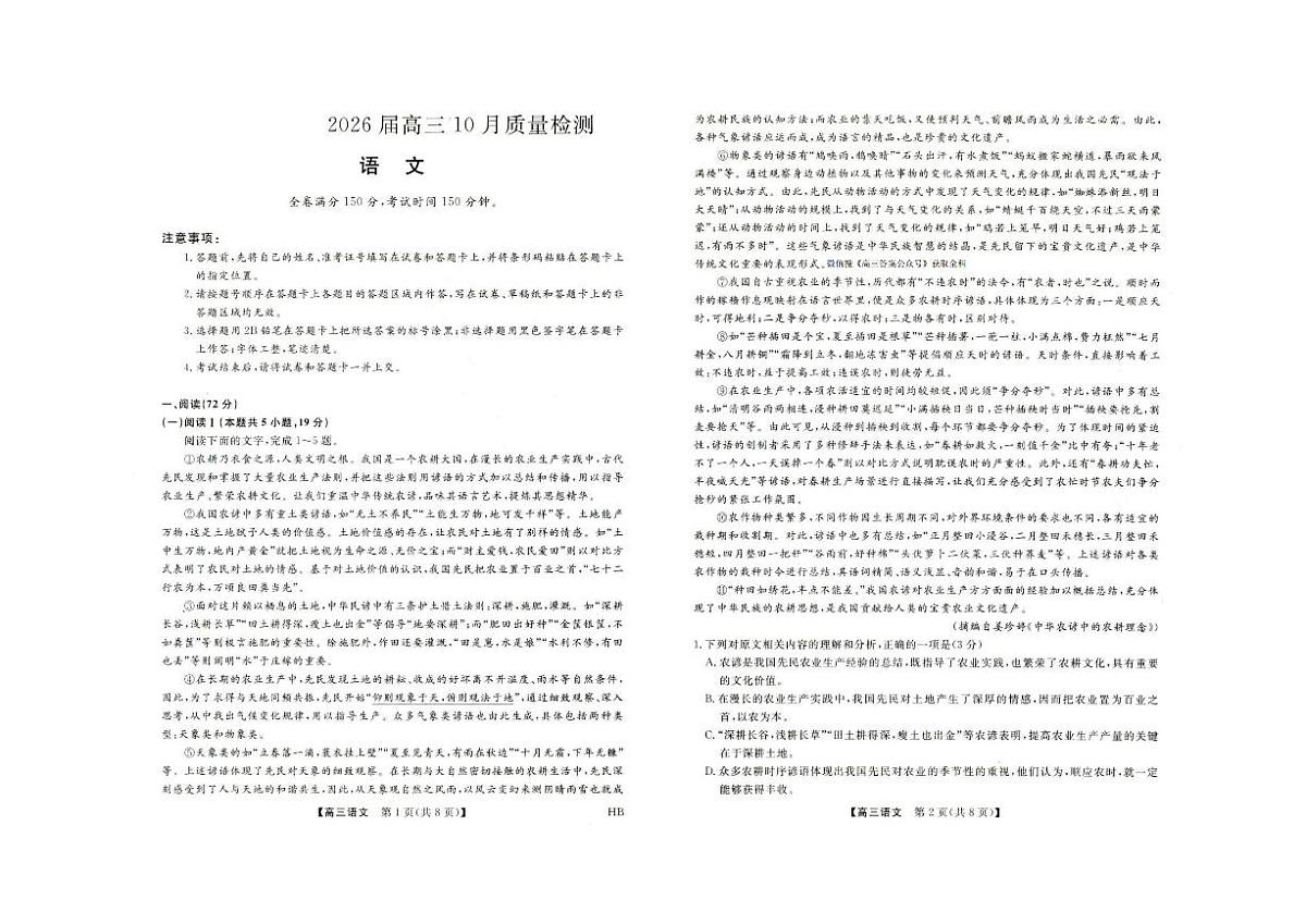 语文第1页