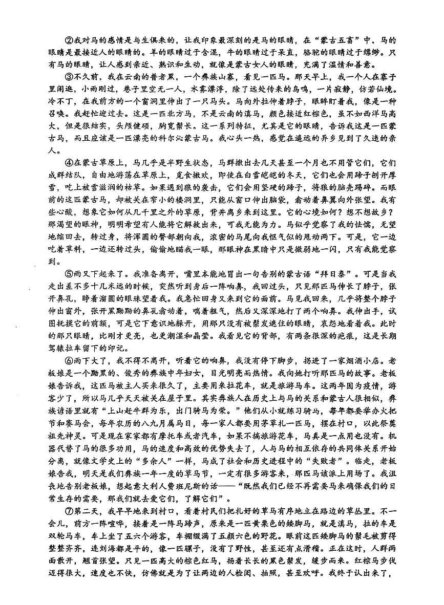 浙江省杭州市第二中学2025—2026学年高三上学期10月月考语文试卷第3页
