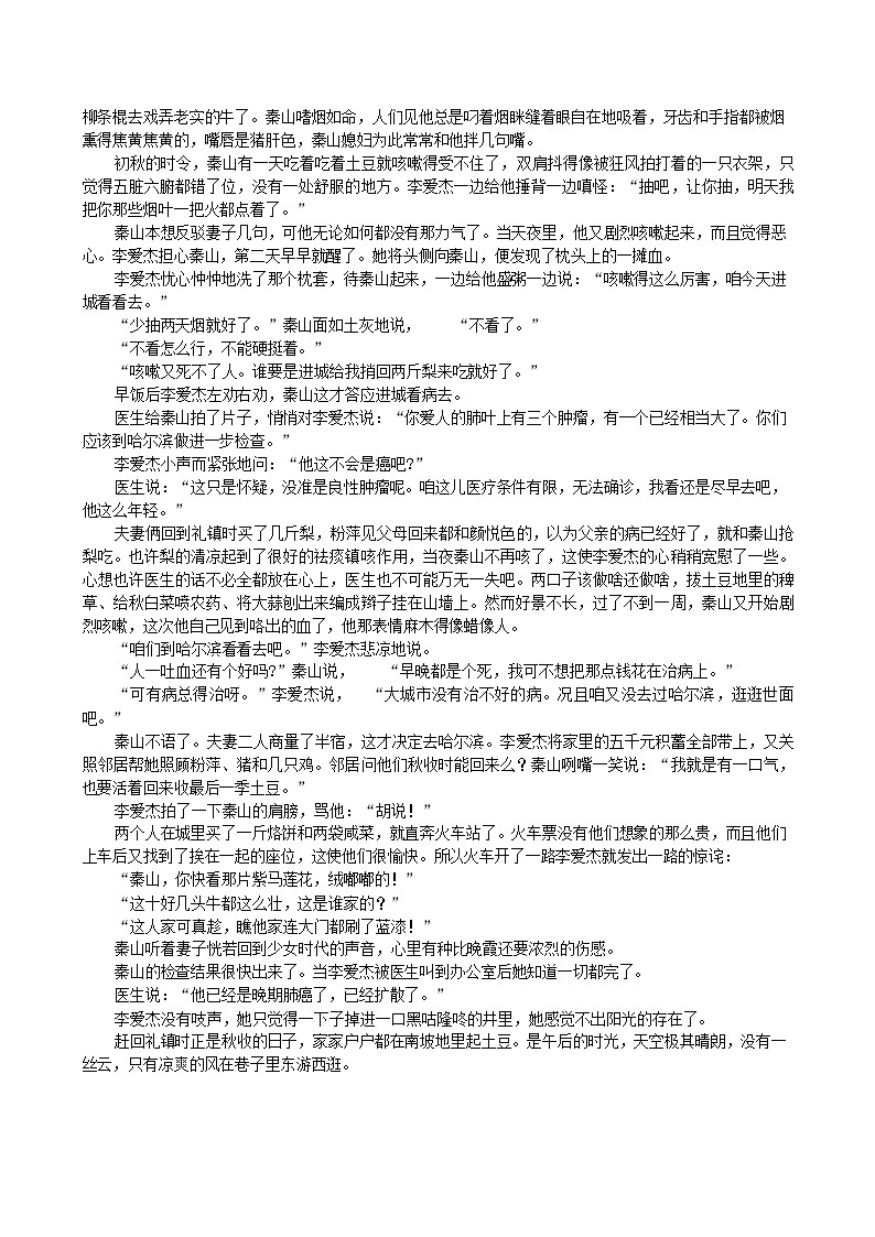 浙江省新阵地教育联盟2025-2026学年高三上学期第一次联考语文试卷第3页
