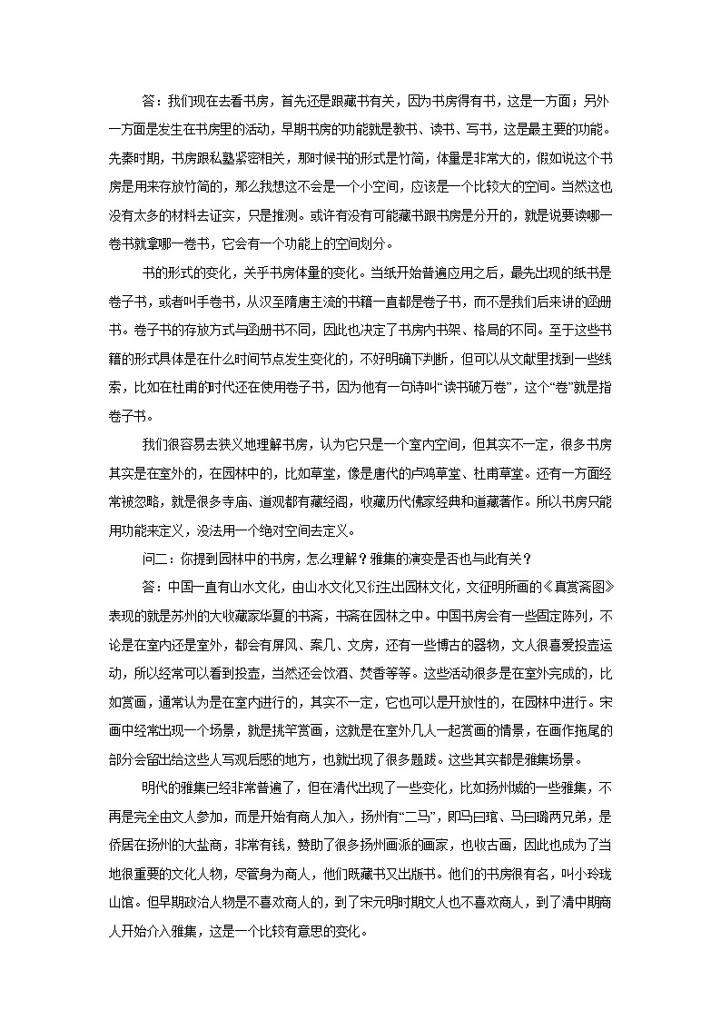 湖南省岳阳市汨罗市第一中学2025-2026学年高二上学期9月月考语文试卷第2页