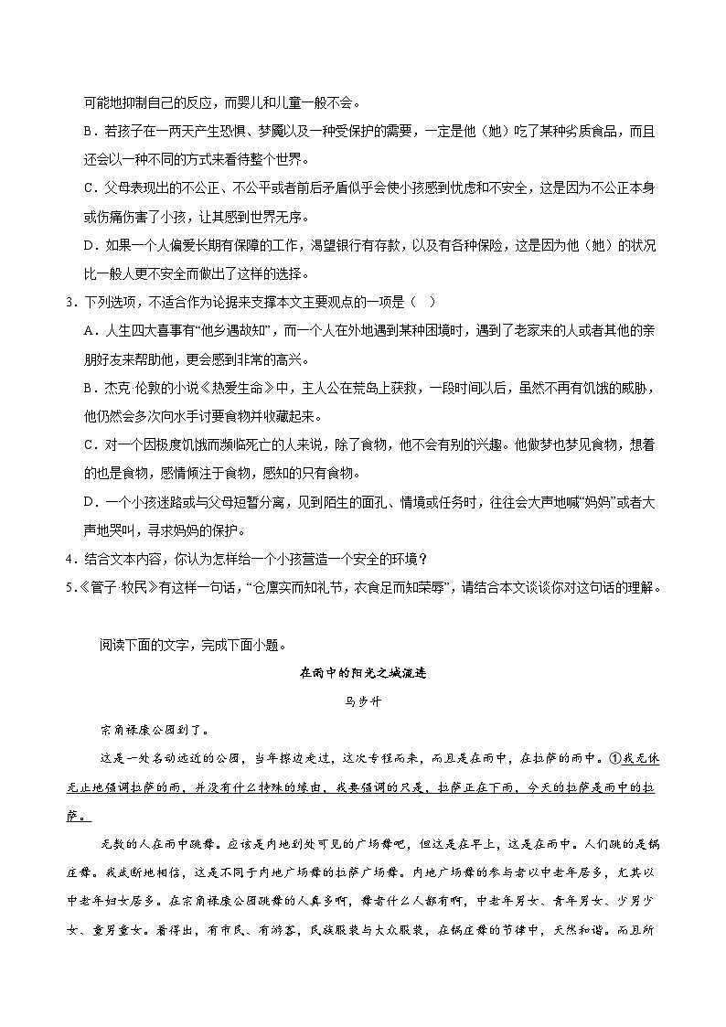 2026凯里一中高三上学期9月月考试题语文含答案第3页