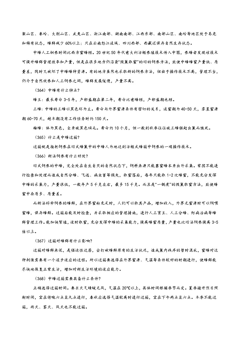 2026重庆育才中学、鲁能巴蜀中学、万州高级中学高三上学期10月联合考试语文含答案第2页