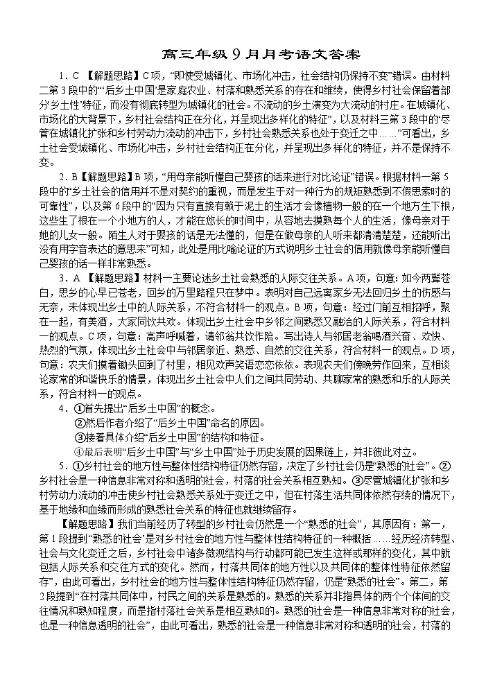 答案第1页