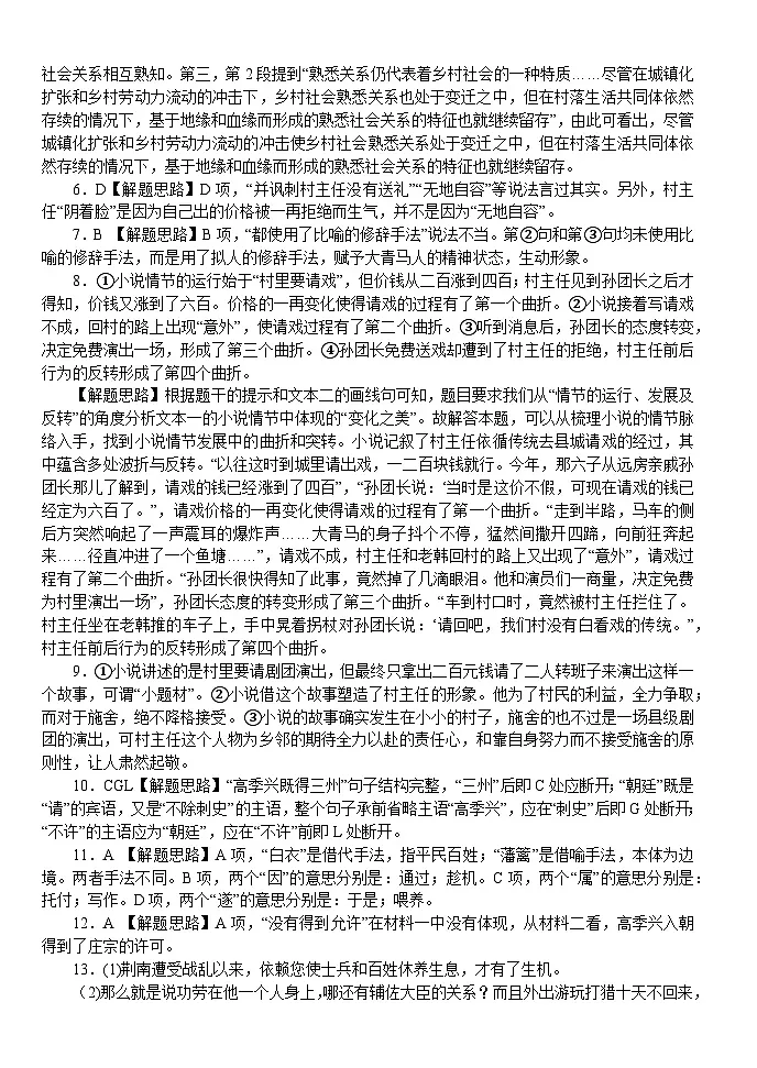 答案第2页