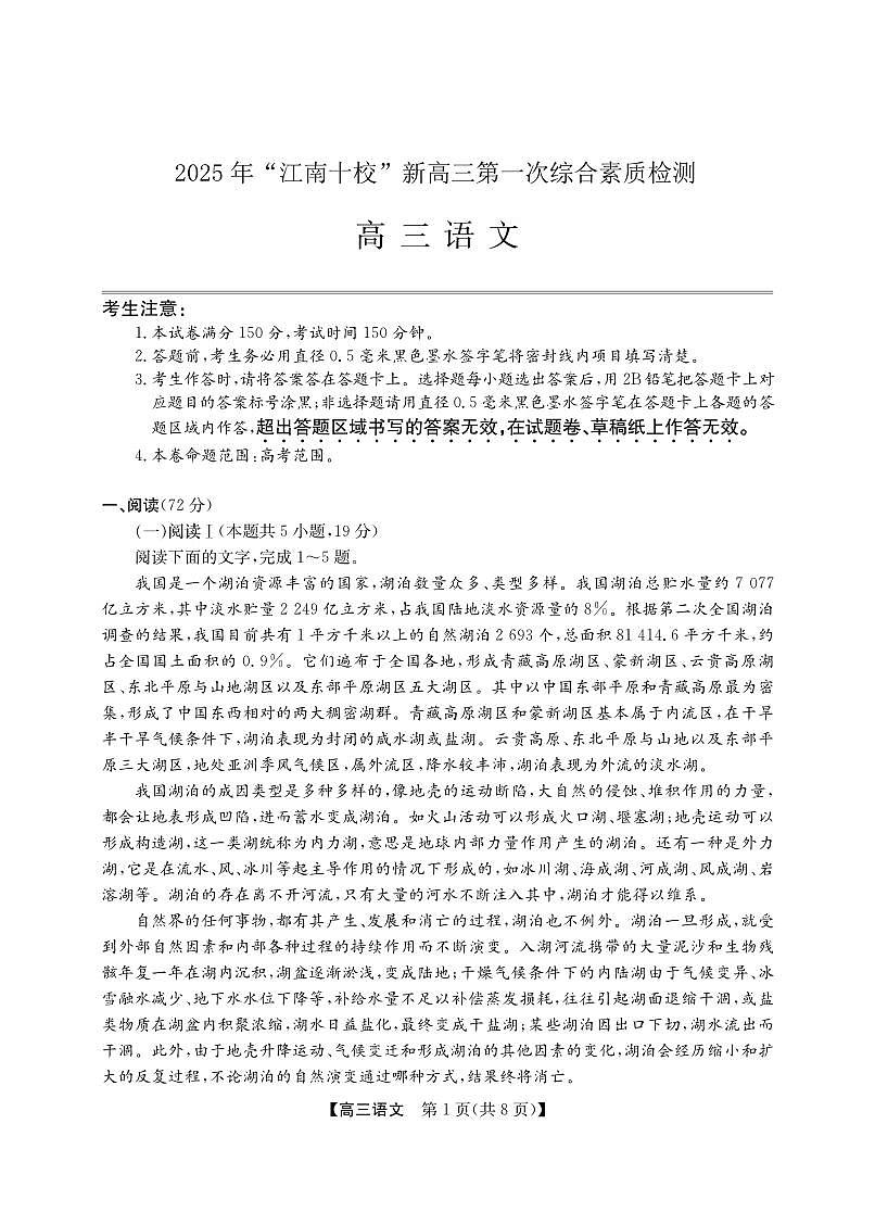 语文 试卷第1页