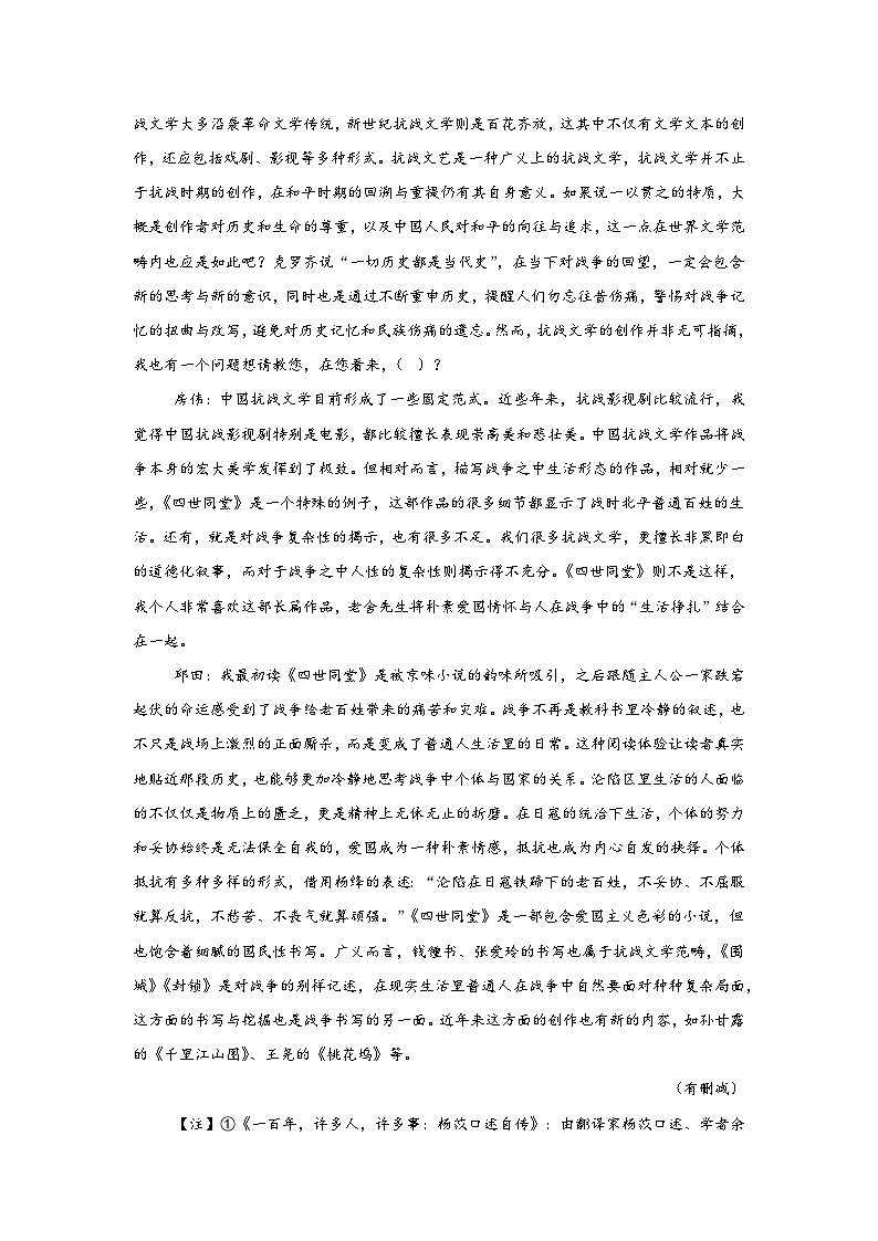 2025-2026学年甘肃省多校高三上学期第二次联考语文试题（无答案）第2页