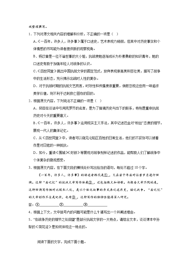 2025-2026学年甘肃省多校高三上学期第二次联考语文试题（无答案）第3页