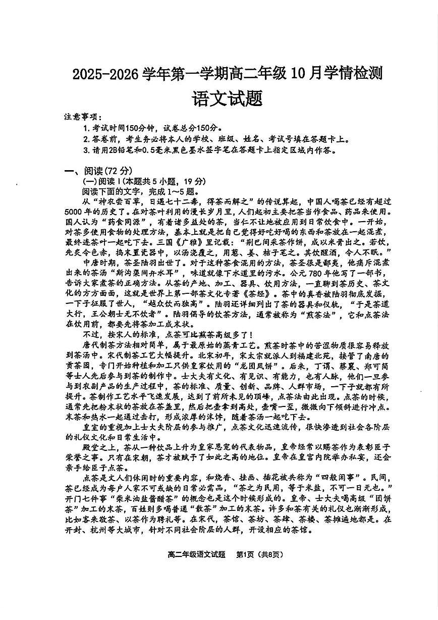 赣中高二语文第1页