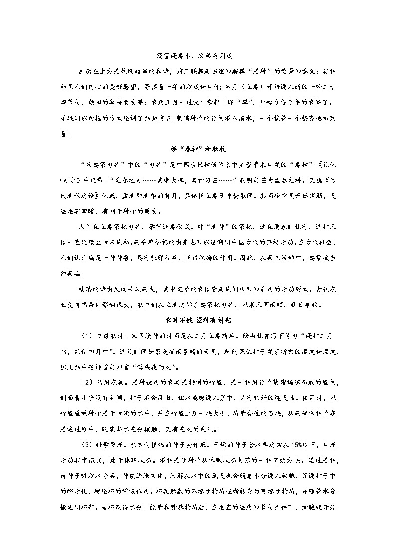 2025-2026学年广东省六校联盟高三上学期第二次联考语文试题（无答案）第2页