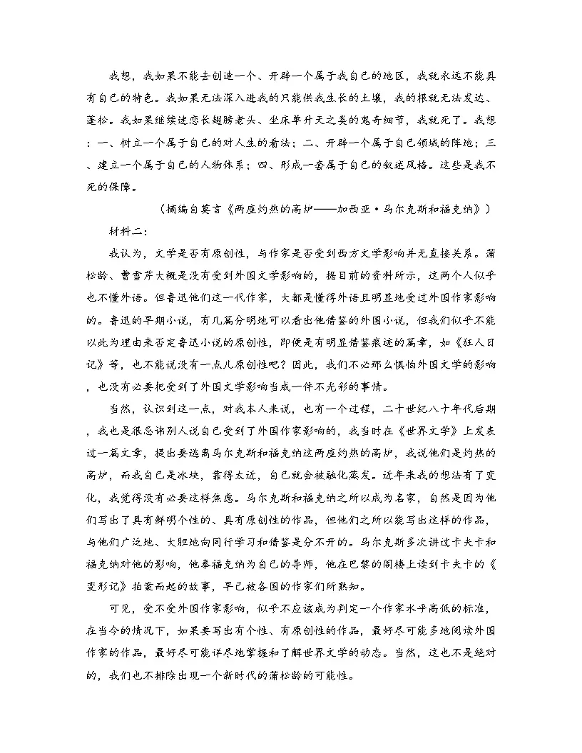 2025-2026高中语文选择性必修上册第三单元综合检测试卷（及答案）第2页