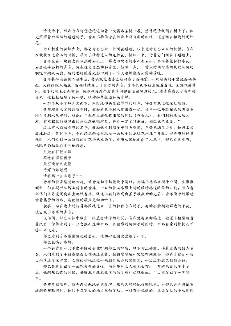 山东省济宁市2025届高三上学期1月期末考试-语文试题（含答案）第3页