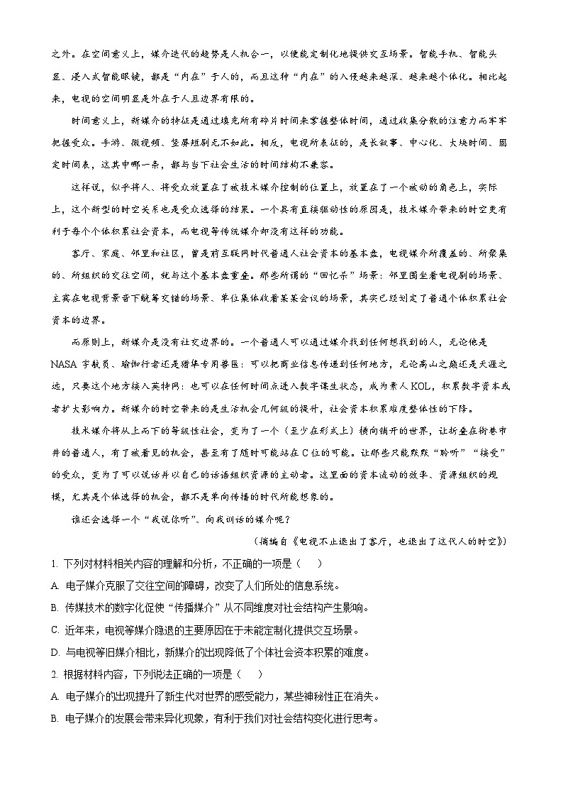 河南省信阳高级中学2025-2026学年高一上学期9月测试（二）语文答案第2页