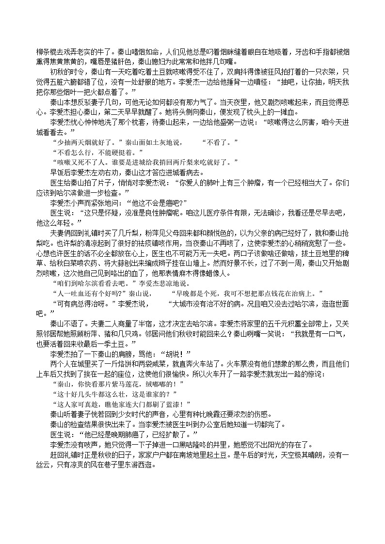 2026浙江省新阵地教育联盟高三上学期第一次联考试题语文含答案第3页