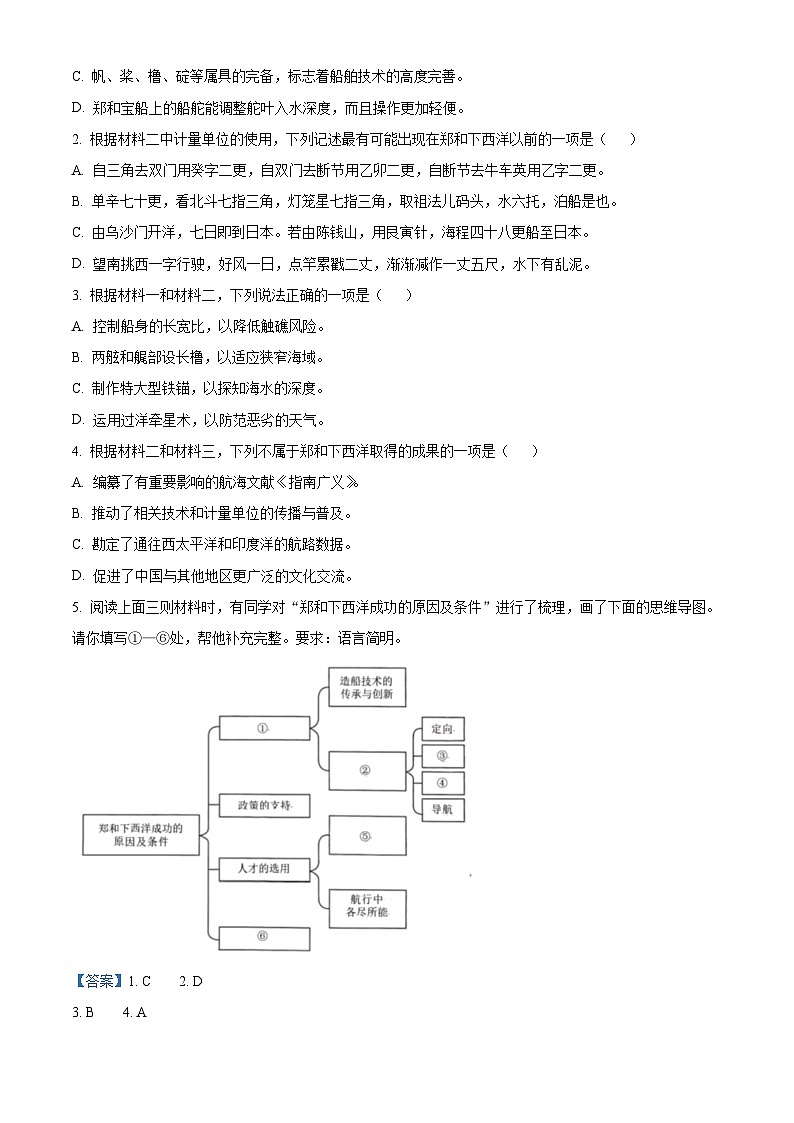北京市第八十中学2025-2026学年高三上学期10月月考语文试题（含答案）（解析版）第3页