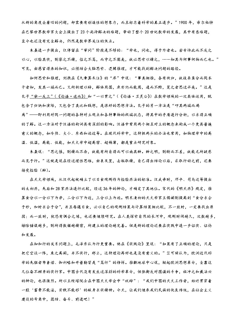 福建省厦门市一中2025-2026学年高三上学期10月月考语文试题（含答案）（解析版）第2页