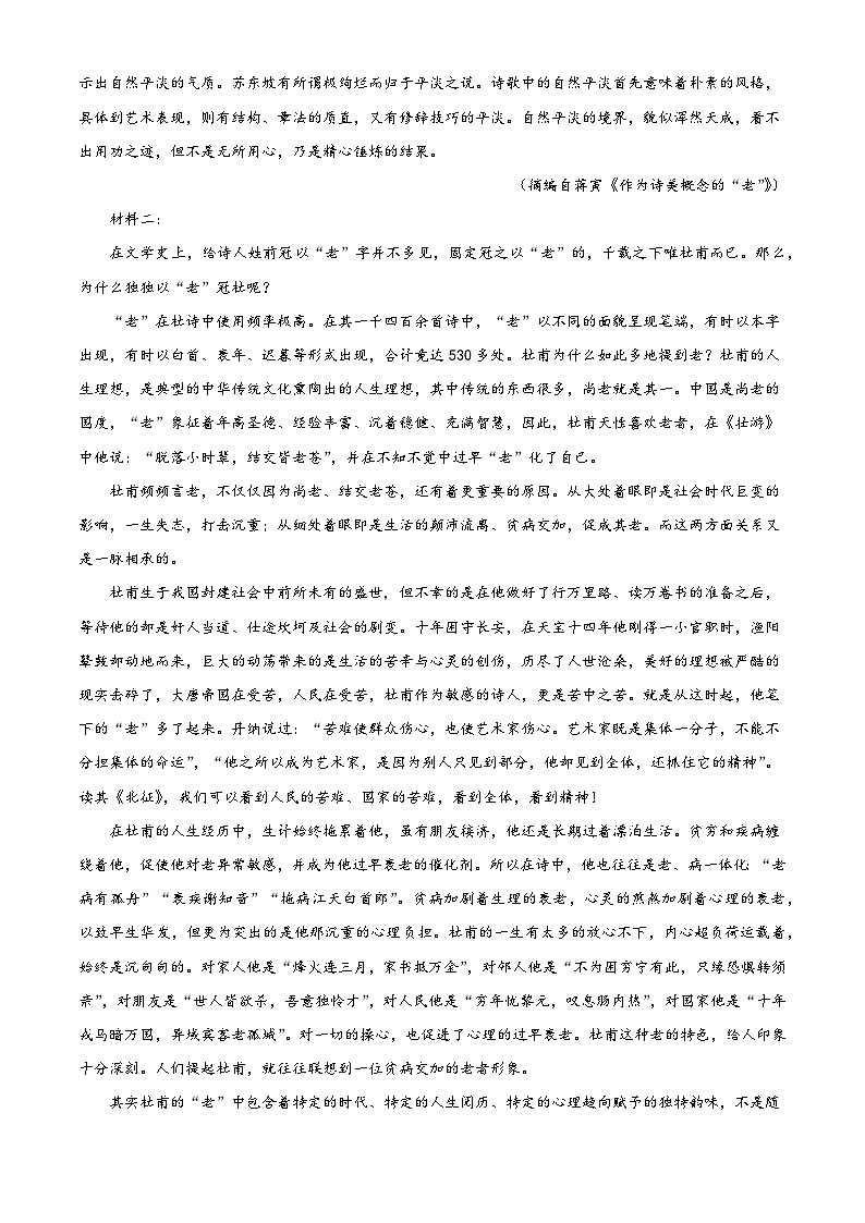 山东省莱州市一中2025-2026学年高一上学期10月月考语文试题（含答案）（解析版）第2页
