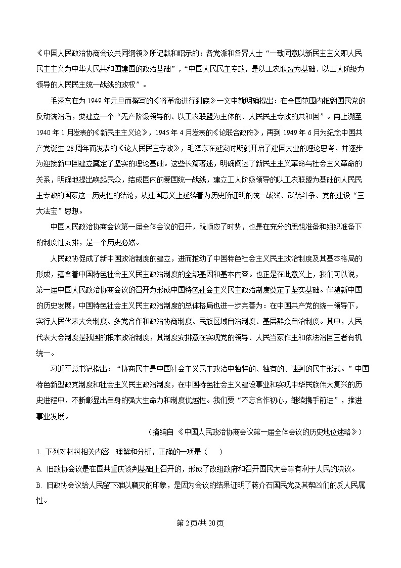 江西省南昌中学（三经路校区）2025-2026学年高二上学期10月月考 语文答案第2页