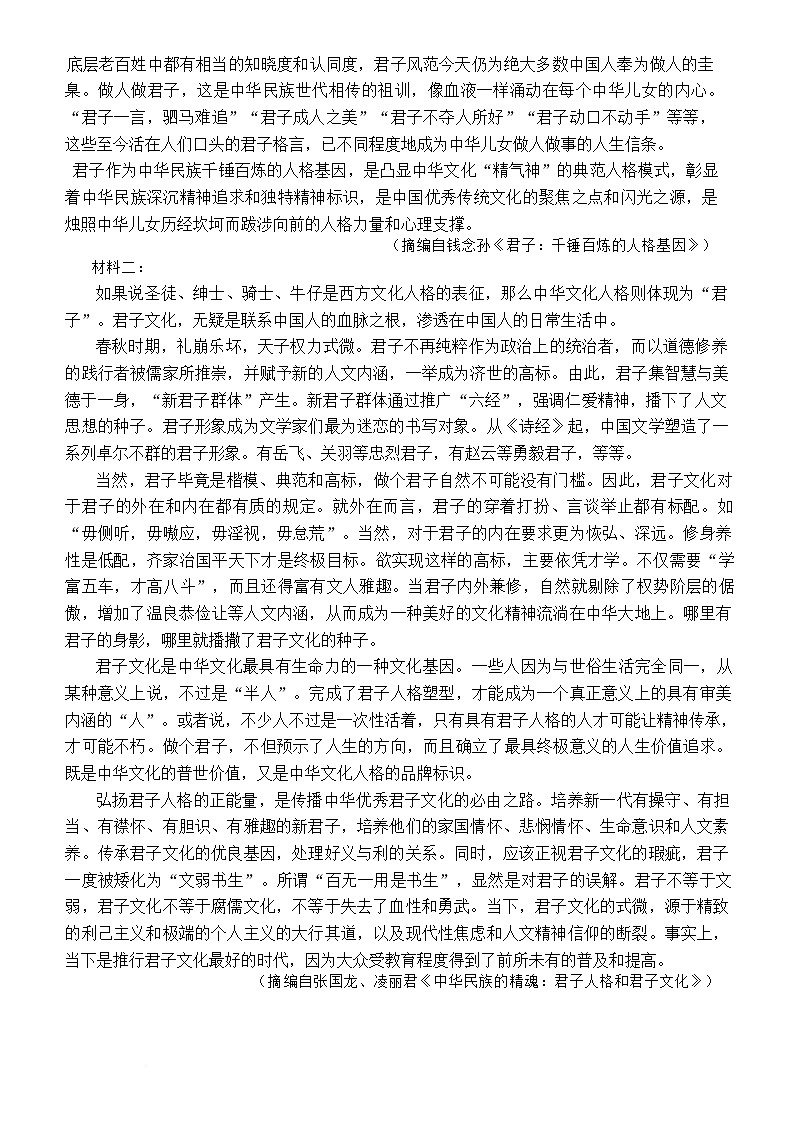 福建省三明第一中学2025-2026学年高二上学期10月月考语文试卷（Word版附解析）第2页
