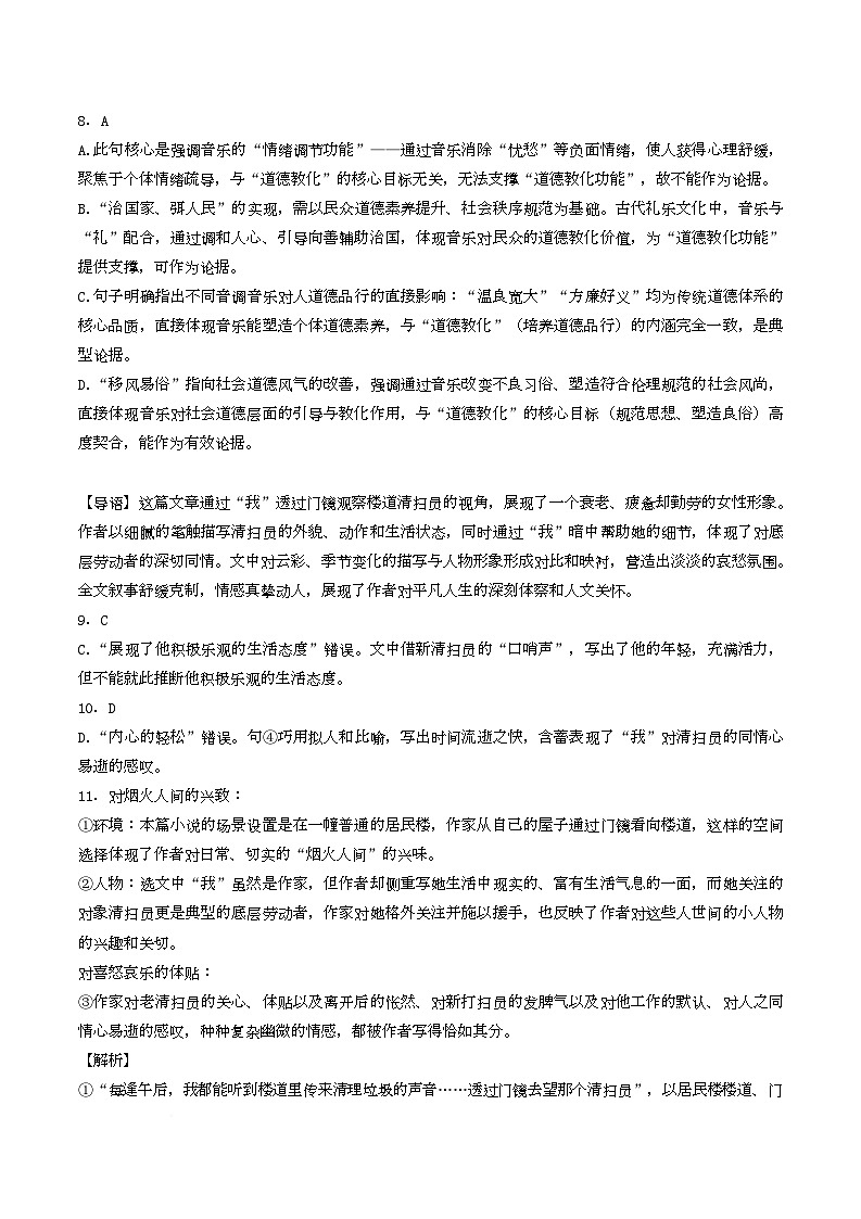 答案10月.docx第2页