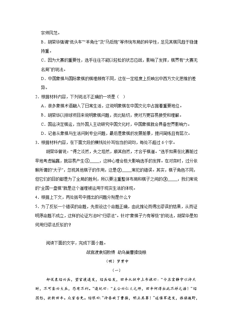 2025-2026学年河北省邢台市NT20名校联合体高三10月联考语文试题（无答案）第3页