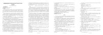 贵州省铜仁市松桃民族中学2025-2026学年高一上学期10月月考语文试卷