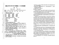 湖南省长沙市雅礼中学2025-2026学年高二上学期10月月考检测 语文试卷