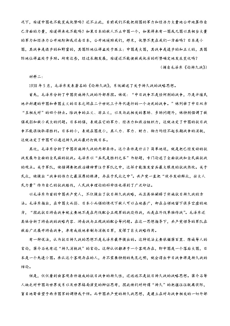 前锋区高2026届第一次全真模拟考试+语文第2页