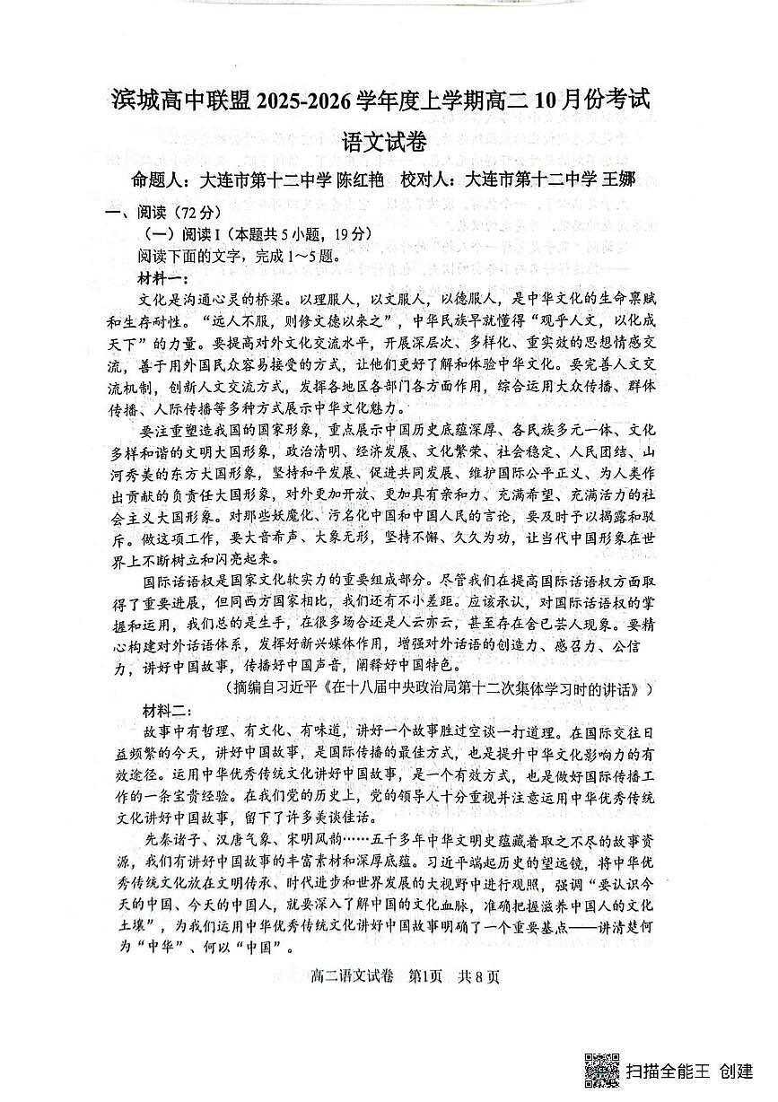 语文第1页