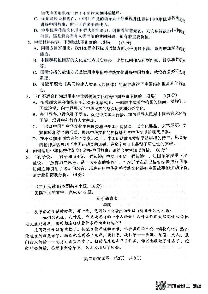 语文第3页