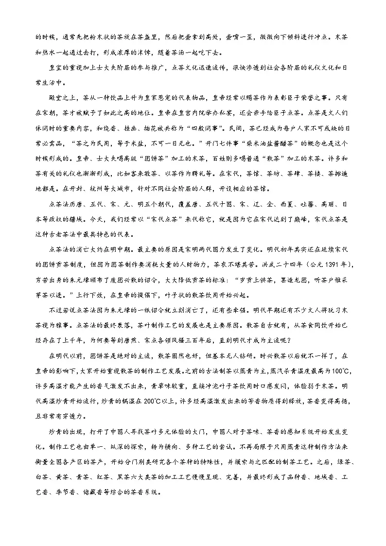 湖北省问津教育联合体2025-2026学年高一上学期10月联考语文试题（含答案）（解析版）第2页